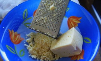 Let's start the process. First of all, grate the hard cheese. It is advisable to use a fine-toothed grater for this.